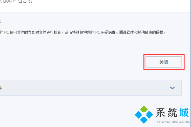 聯想殺毒plus怎么關閉 聯想殺毒plus關閉方法介紹