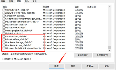 聯想殺毒plus怎么關閉 聯想殺毒plus關閉方法介紹