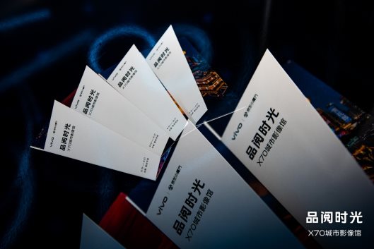 年度影像機皇 vivo X70系列首銷路演引爆合肥
