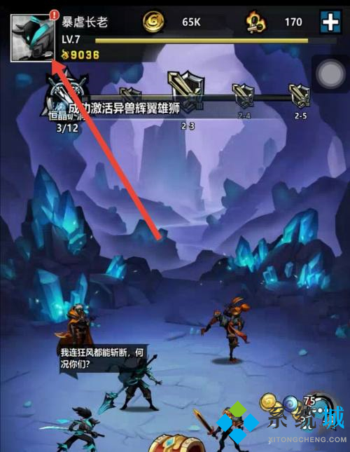 火柴人覺醒兌換碼在哪輸入 火柴人覺醒兌換碼使用方法