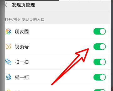 微信視頻號是什么 微信視頻號在哪里打開