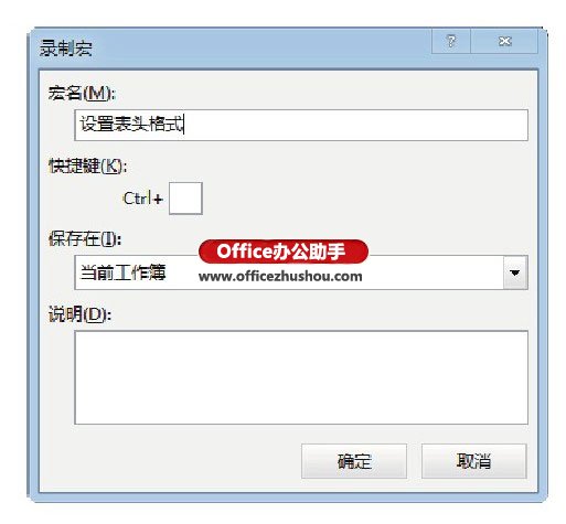excel宏錄制當前工作表 在Excel工作表中使用相對引用錄制宏的操作方法