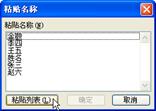 excel名稱(chēng)excel創(chuàng)建名稱(chēng)表格