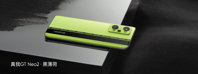 realme 真我 GT Neo2 發布:驍龍 870 + 金剛石冰芯散熱系統,售價 2499 元起