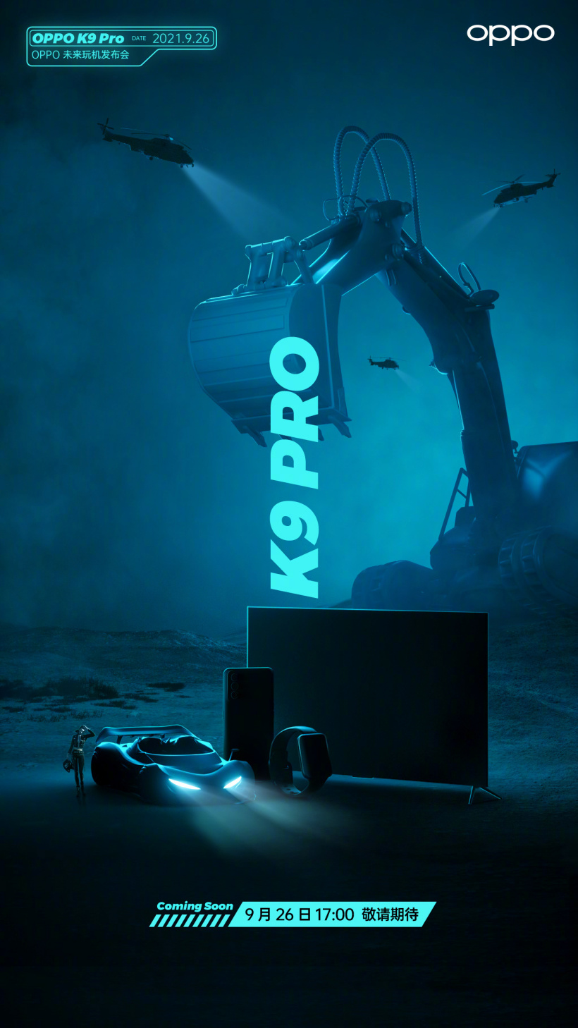 OPPO K9 Pro 新品發(fā)布會定檔 9 月 26 日,將推出手機(jī)、手表、電視等新品