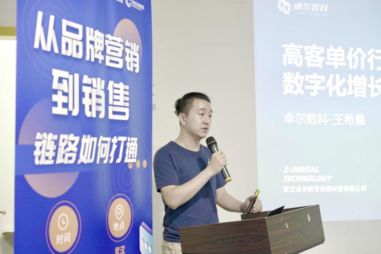 卓爾數科“思享匯”:高客單價行業如何精準獲客?