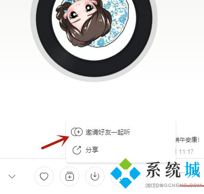 網易云音樂怎么一起聽歌 網易云音樂一起聽歌的教程