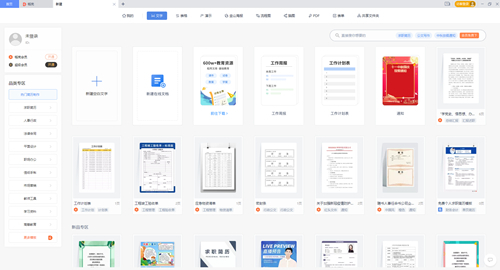 wps行距怎么調 word文檔調整行距方法