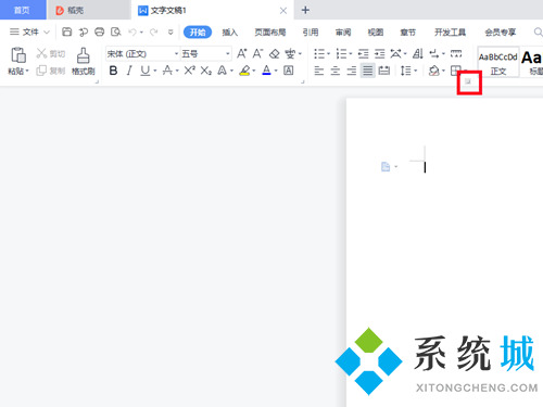 wps行距怎么調 word文檔調整行距方法