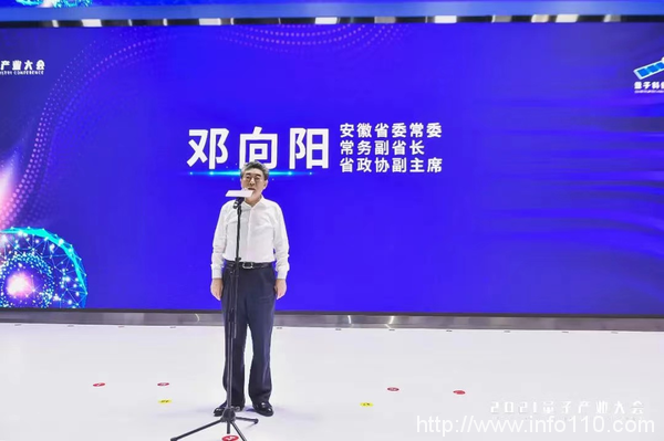 量子科技,產業革命|綠盟科技受邀出席2021量子產業大會