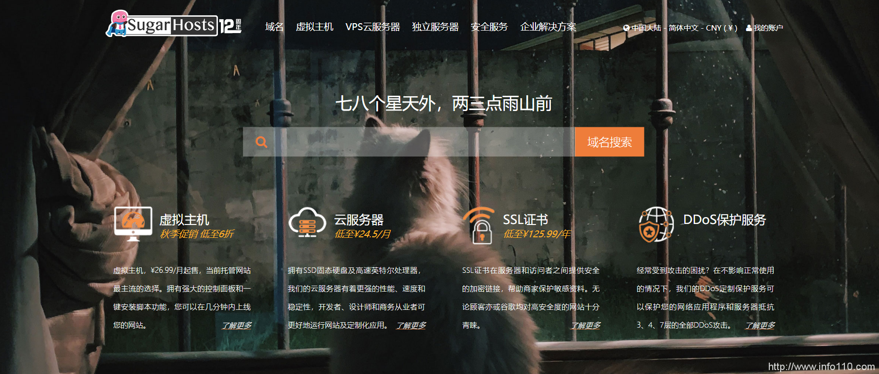 找一個好用的美國虛擬主機竟這么難!
