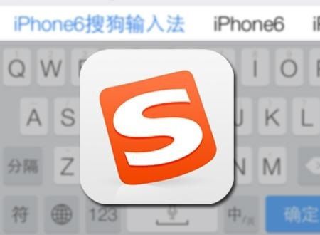 搜狗：與騰訊合并后，搜索和輸入法將保持搜狗品牌運營