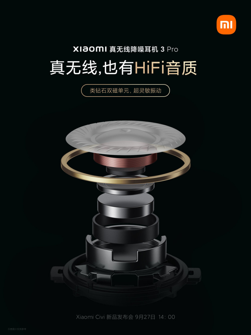 小米真無線降噪耳機(jī) 3 Pro 預(yù)熱:HiFi 級(jí)純凈音質(zhì),類鉆石雙磁單元