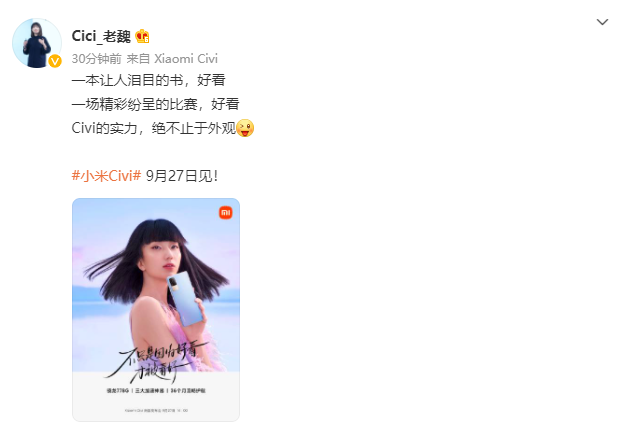 小米 Civi 預熱:驍龍 778G 芯片,三大加速神器,36 個月流暢護航