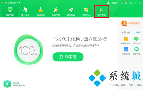 360軟件管家電腦版怎么下載 電腦如何下載360軟件管家