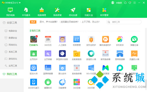 360軟件管家電腦版怎么下載 電腦如何下載360軟件管家