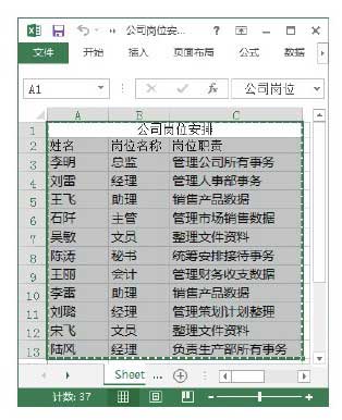 復制Excel2013數據時實現新表列寬和源表列寬保持一致的方法