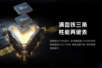 持久續航體驗、“滿血”性能配置：iQOO Z5明日正式開售