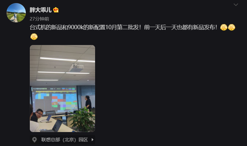 聯想拯救者 10 月 29 日發布臺式機與筆記本新品,上馬十二代酷睿