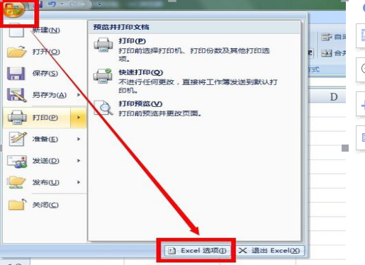 excel文件損壞如何修復 excel文件損壞的處理方法