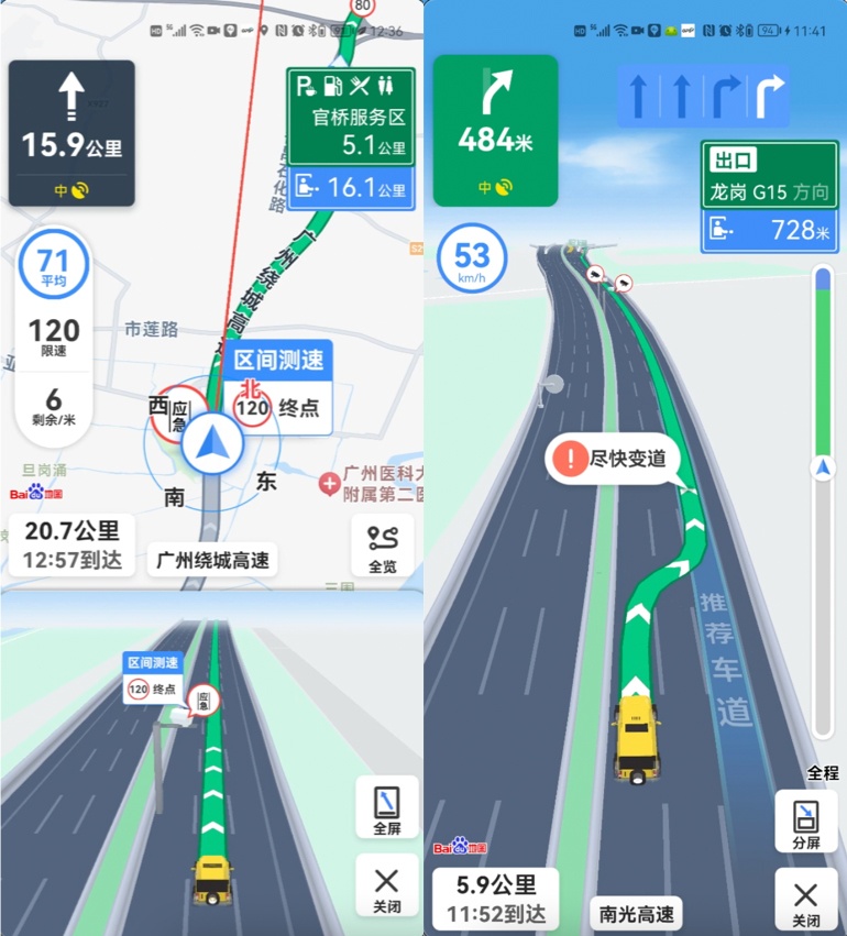 百度地圖升級車道級導航:新增道路事件分車道展示、車道變窄與匯入提示