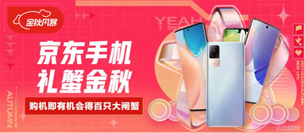 國慶出游必備神器推薦 京東放心換服務讓手機用的更安心