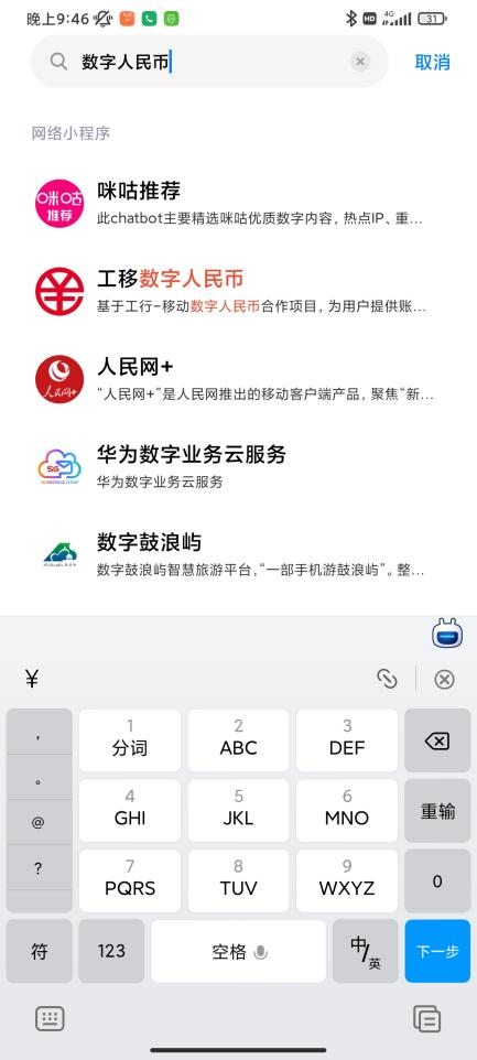 中國移動:5G 消息正式上線數字人民幣錢包,支持查詢、轉賬...