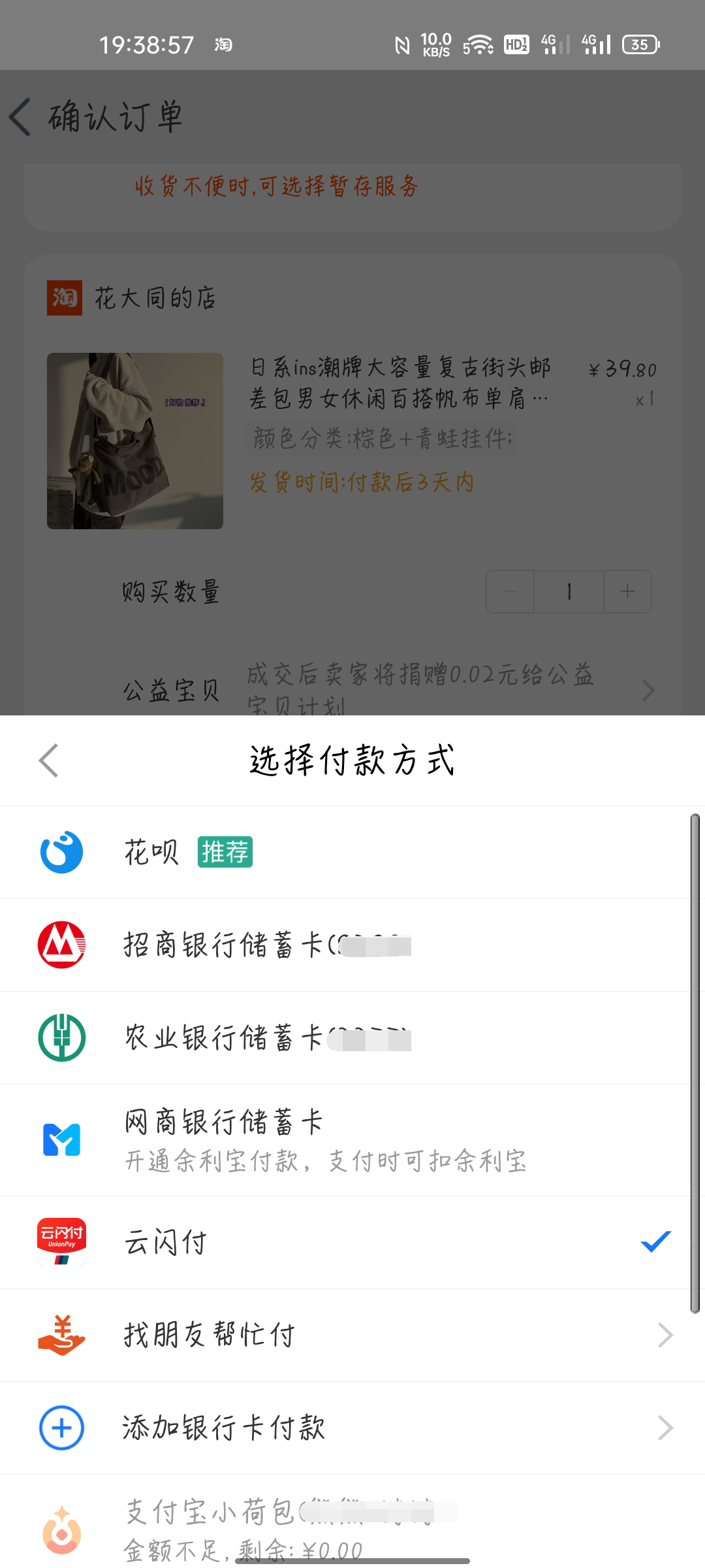 阿里支付寶宣布向銀聯云閃付開放線上場景:實現掃碼互認,首批支持 85% 淘寶商家,明年 3 月覆蓋全國