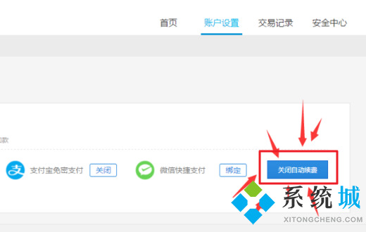 優(yōu)酷怎么關(guān)閉自動續(xù)費