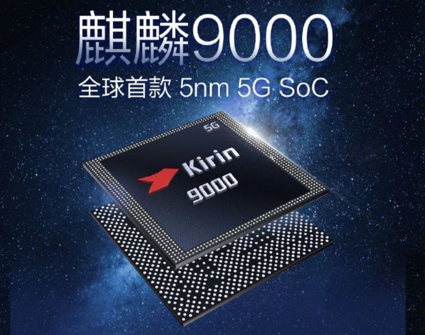 消息稱華為還將發布一款麒麟 9000 4G 新手機，明年大多數是驍龍機型，麒麟芯片庫存見底
