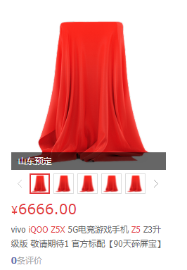 iQOO Z5x 曝光:搭載天璣 900 芯片, 44W 快充