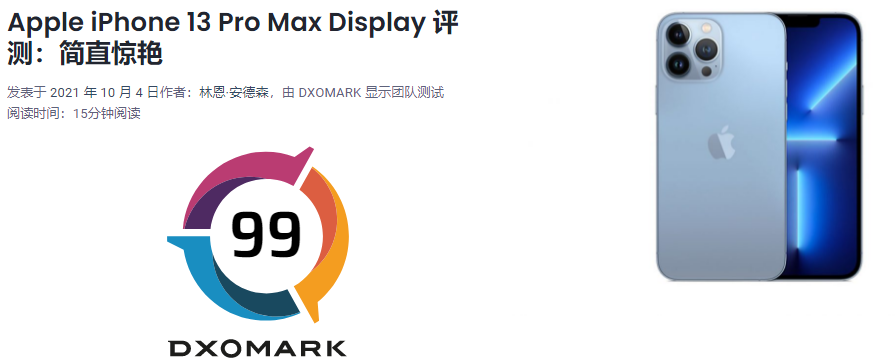 DXOMARK 公布蘋果 iPhone 13 Pro Max 屏幕評分:99 分登頂第一