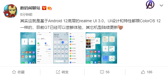 realme UI 3.0 曝光,UI 設計和特性類似 ColorOS 12