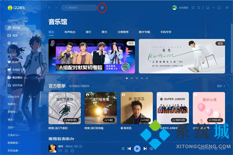 qq音樂聽歌識曲在哪里 qq音樂聽歌識曲的具體位置
