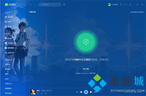 qq音樂聽歌識曲在哪里 qq音樂聽歌識曲的具體位置