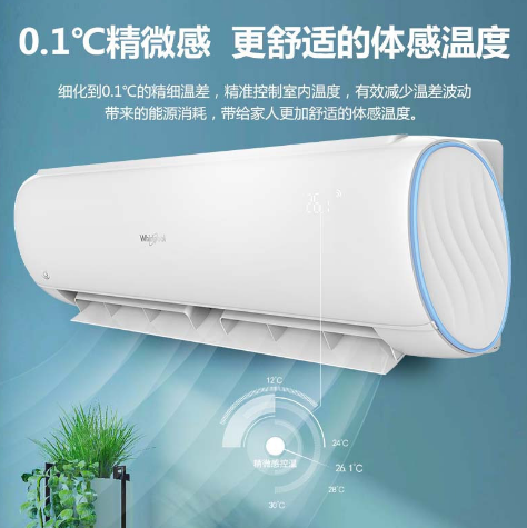 惠而浦空調(diào)好不好?品牌理念成就卓越品質(zhì)