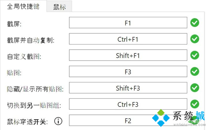 Snipaste快捷鍵大全 Snipaste各類型快捷鍵合集