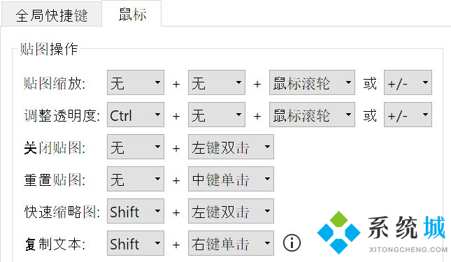 Snipaste快捷鍵大全 Snipaste各類型快捷鍵合集