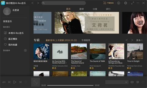 無損音樂播放器哪個音質最好 音質出眾的無損音樂播放器推薦