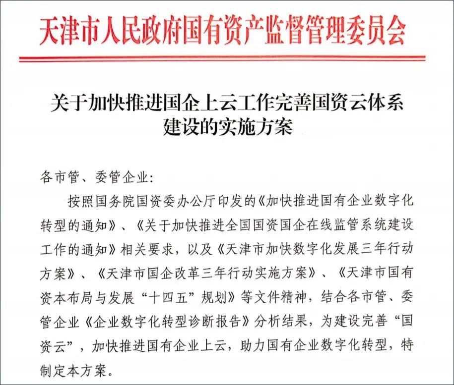 國資云概念陡起,RPA要在政企領域變天
