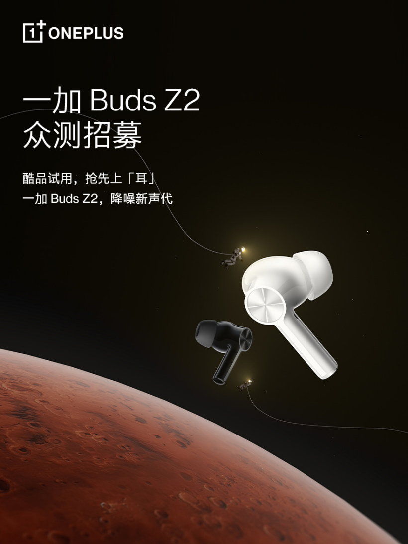一加 Buds Z2 真無線耳機開啟眾測招募:40dB 降噪,將于 13 日發(fā)布
