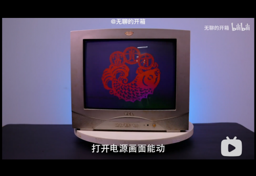 爆改父輩老電視大作戰，TCL的品質不服不行