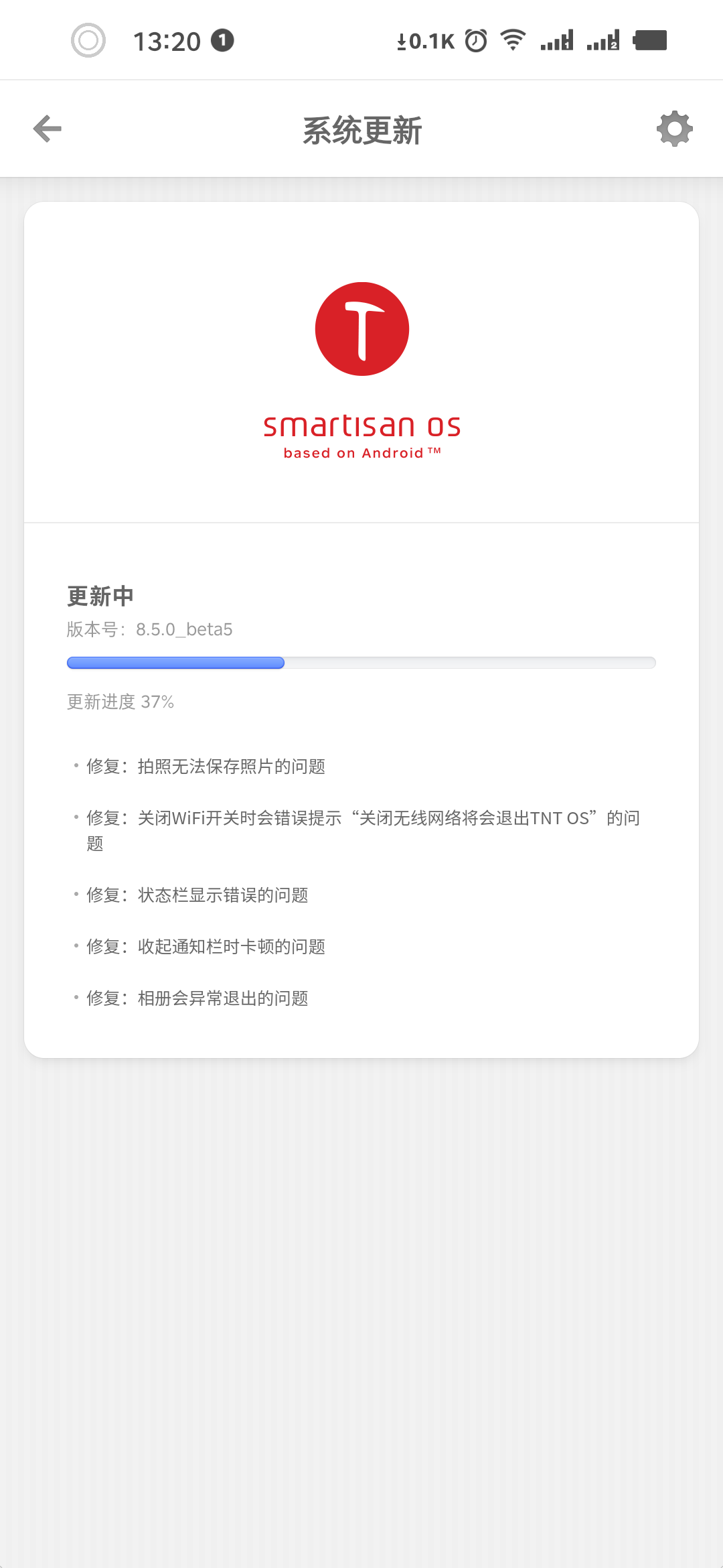 堅果 R2 手機 Smartisan OS 8.5.0 Beta 5 發(fā)布:修復無法保存照片問題