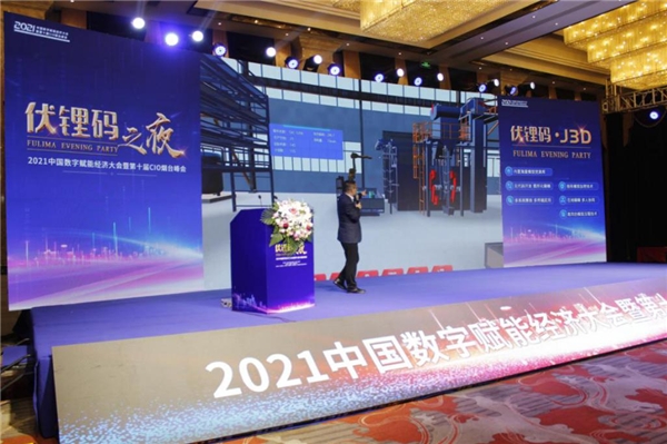 聚焦伏鋰碼之夜，以數字孿生技術開啟“新世界”大門