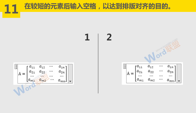輸入矩陣公式 輸入矩陣公式方法：Word符號與公式錄入寶典第五篇