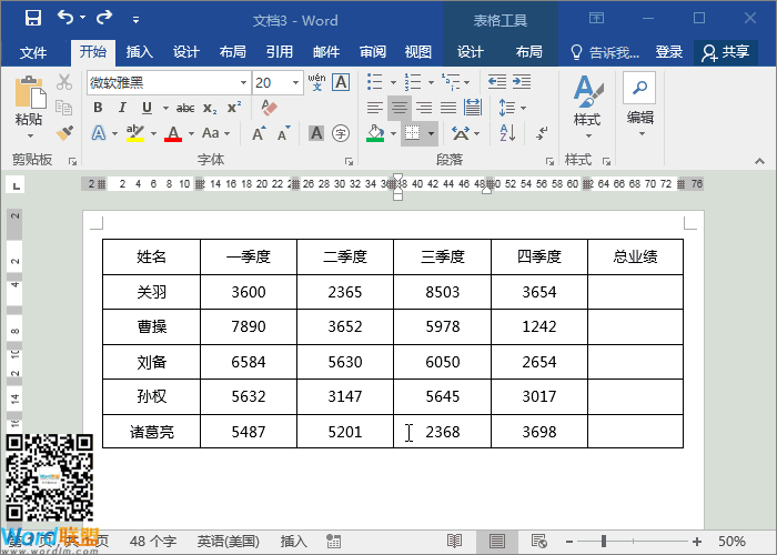 word表格快捷鍵 Word中F4快捷鍵「重復上一步操作」Word中最實用的快捷鍵！