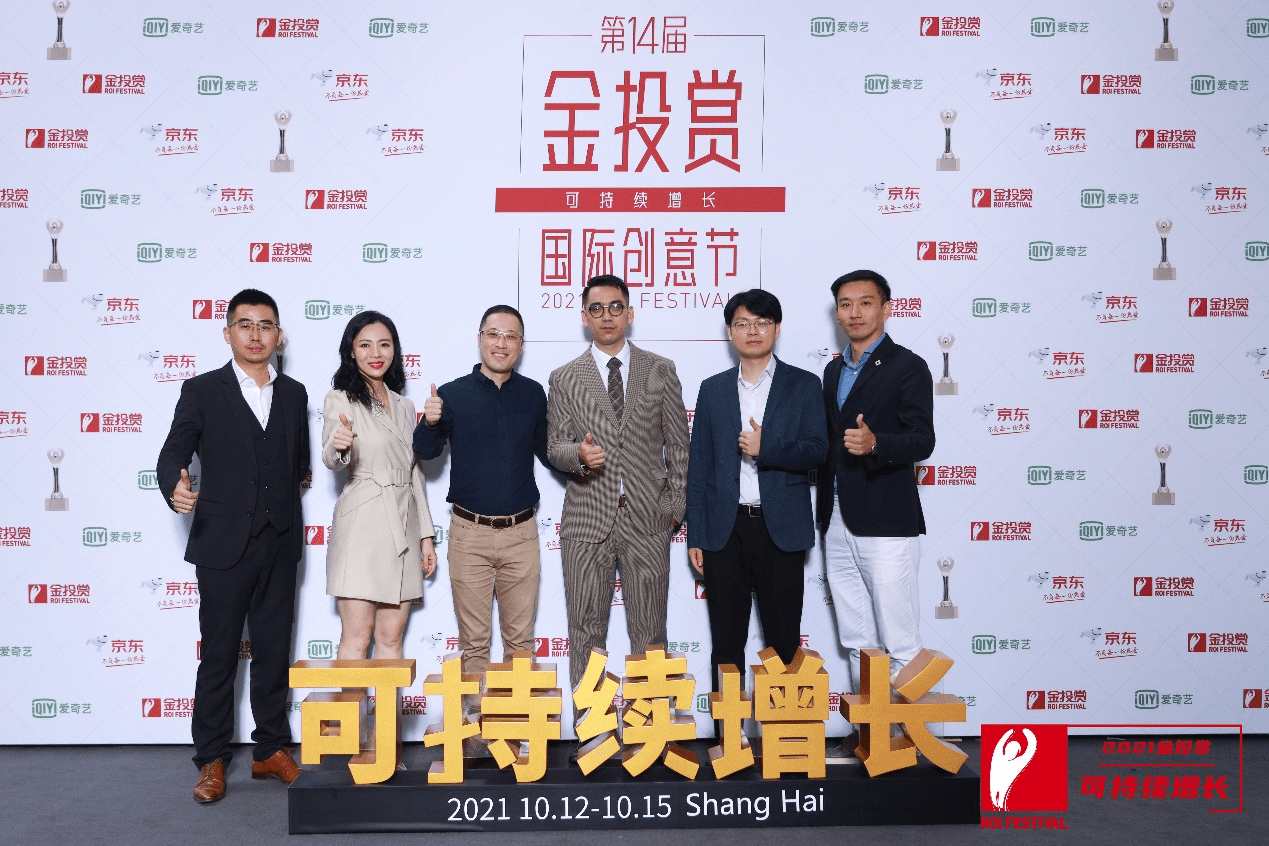 2021金投賞-愛點擊專場:“內容+私域”雙端聯動,重塑品牌增長新格局