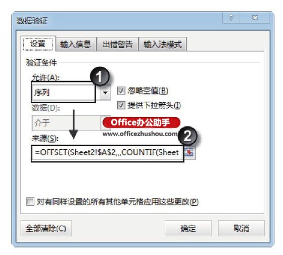 excel輸入工作表數據 在Excel工作表中實現輸入的記憶選擇的方法