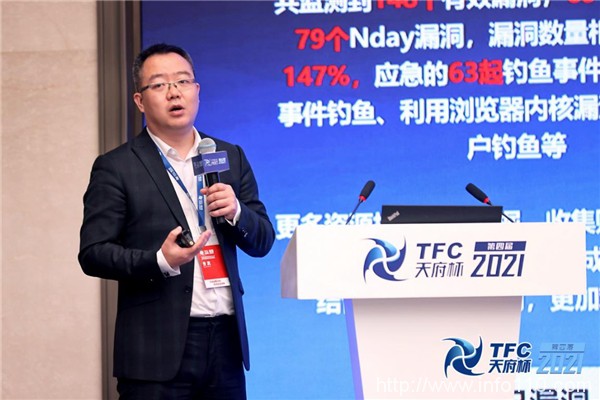 2021“天府杯”｜綠盟科技實戰化安全運營論壇，共話網絡安全運營建設與創新實踐