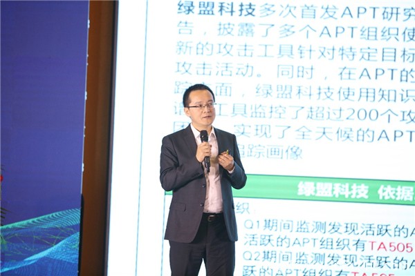 2021網絡安全周·沈陽站 | 綠盟科技威脅情報中心落戶盛京